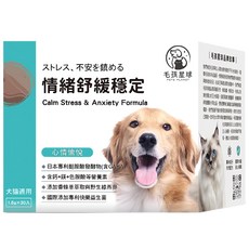 毛孩星球 情緒舒緩穩定保健粉, 添加香蜂草萃取與野生綠燕麥, 含鈣鎂鋅等營養素, 犬貓適用, 情緒舒緩穩定, 1盒