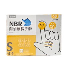 UdiLife 優的生活大師 百研 NBR 耐油無粉手套 LG0588S, S, 藍色, 1盒