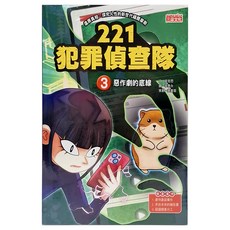 惡作劇的底線, 平裝