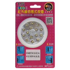 明沛 15 LED紅外線感應燈, 夜晚人體感應自動亮燈, 1個