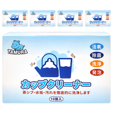 TAMURA 茶垢清潔錠 10個入 - 輕鬆去除茶漬、咖啡漬 溫和不傷器具, 5盒