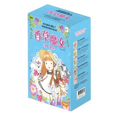 東雨文化 香草魔女 Set 11~15盒裝