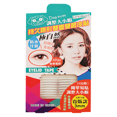 E-Heart 持久隱形雙面雙眼皮貼 132枚 Set 超薄 防水防汗 持久定型 打造深邃電眼, 寬版, 1盒