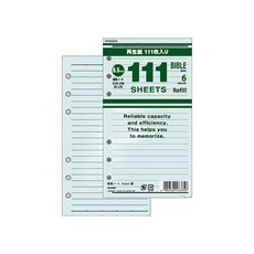 Raymay 聖書111橫格內頁藍色 活頁替換內芯 6孔活頁紙 111張, 1組