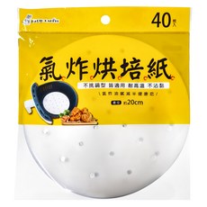 PATTO RABBIT 百特兔 氣炸烘培紙 40張 直徑20cm - 氣炸鍋專用，不沾耐高溫, 1包