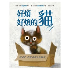 水滴文化 好煩好煩系列套書, 精裝