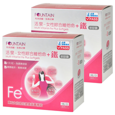 HAC 永信藥品 活泉-女性綜合維他命+鐵軟膠囊, 90顆, 2盒