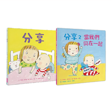 親子天下 當我們同在一起分享繪本 Set 2冊