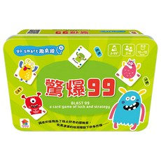 双美生活文創 go smart趣桌遊 驚爆99, 1組
