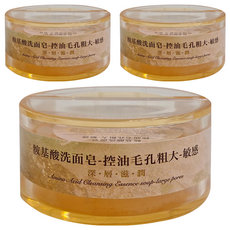 A TSAO HOUSE 阿皂屋 胺基酸洗面皂，控油毛孔粗大敏感，深層潔淨滋潤，100g, 3個