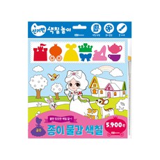 ROI BOOKS 紙水彩畫冊 Set, 附畫筆, 公主款, 1組