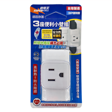 SUPERCELL 超電王 3座小壁插 643, 白色, 20個, 64.8mm