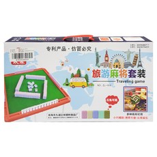 以林 旅行麻將套裝 - 五色可選, 綠色, 1組