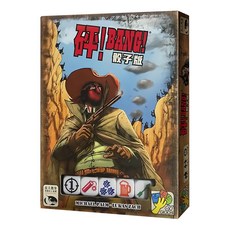 Dv Giochi 砰!骰子版 Bang! The Dice Game, 3-8人, 8歲以上, 15分鐘, 1盒