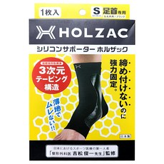 HOLZAC 護踝護套 黑, 1盒