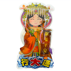 Chiao-E 巧益 行大運媽祖婆綜合麻糬 全素 紅豆 + 花生 + 芝麻 12個, 180g, 1袋