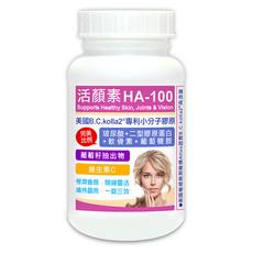 Healthwomen 赫而司 活顏素HA-100小分子膠原錠含4合1口服玻尿酸 + 二型膠原蛋白 + 軟骨素 + 葡萄糖胺, 30顆, 1罐