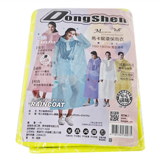 DongShen 東伸 馬卡龍環保雨衣 男女通用, 黃色, 150~180cm