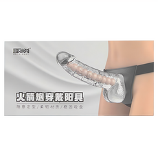 取悅 火箭炮 穿戴陽具 18cm, 透明色, 1個