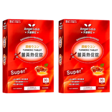 Angel LaLa 天使娜拉 日本沖繩代謝薑黃熱促錠，95%高含量薑黃素，含兒茶素EGCG和桑葉成分，幫助消化，排便順暢，促進代謝，維持身材好健康, 30顆, 15g, 2盒