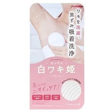 himecoto 白雪姬 白雪姬 腋下去角質嫩白皂, 100g, 1盒
