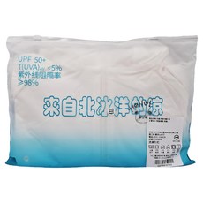 兒童涼感防曬外套 UPF50+防曬系數