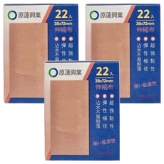 原薘伸縮布加大, 22入, 3盒