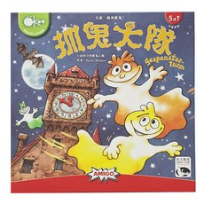 AMIGO GAMES 桌遊 抓鬼大隊, 最佳合作類型兒童遊戲, 訓練記憶力與團隊默契, 1盒