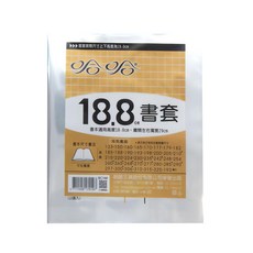 hahacover 哈哈書套 18.8 x 29cm BC188, 透明色, 100個