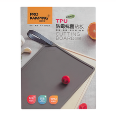 PRO KAMPING 領航家 TPU防霉抗菌砧板 2入裝, 環保/無毒/耐刮磨/耐熱, 1組, 灰色