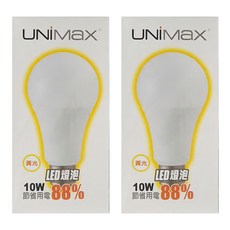UNiMaX 美克斯 LED燈泡 10W 黃光, 2個