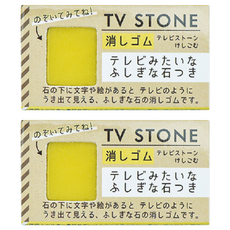 Nol TV STONE電視石橡皮擦, 黃, 2個