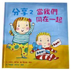 親子天下 分享2 : 當我們同在一起, 繪本0323
