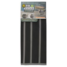 minono 米諾諾 大容量書桌側邊收納袋 66.5 x 62.5cm, 黑色, 1個