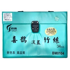 喜鵲竹絲 34竹絲 麻將，淡藍色，新色系高品質, 1盒
