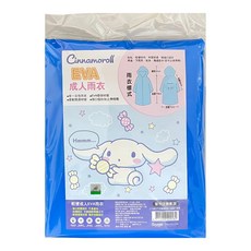 Sanrio 三麗鷗 成人EVA輕便雨衣, 大耳狗, 1件