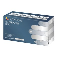 MEDIHAND 美恆 NBR珠光手套 100個 丁腈混合橡膠 無粉手套 - S, 銀色, 1盒