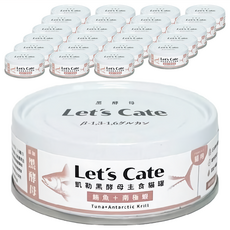 Let's Cate 凱勒黑酵母貓罐 全齡貓 鮪魚 + 南極蝦 80g 24罐