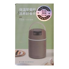 不鏽鋼便攜早餐杯 600ml 304不鏽鋼材質 米白/棕灰, 顏色隨機, 1個