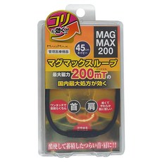 MAG MAX 200 首肩磁石項圈, 45cm/50cm可選, 最大磁力200mT, 1個