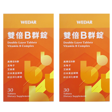 WEDAR 薇達 雙倍B群錠 高單位B群 五味子 芝麻素 日本黃金蜆精 綜合消化酵素, 30顆, 24.6g, 2盒