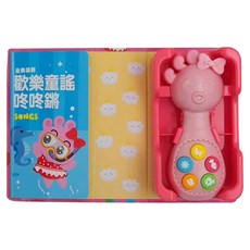 企鵝派對 歡樂童謠咚咚鏘, 2種樂器音效 附掛帶 閃爍燈光, 風車圖書