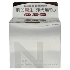 1028 NUDE GLOW 肌淨光養膚氣墊粉餅 15g 110柔白 打造自然無瑕原生美肌, 1組