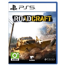 PlayStation 5 RoadCraft 道路工藝 一般版, 單一商品