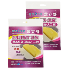 ADFLEX 敷立舒 親水性敷料 滅菌 標準型 0.6mm, 2包