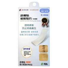 SavDerm 舒膚貼 疤痕貼片 未滅菌, 1片, 1盒