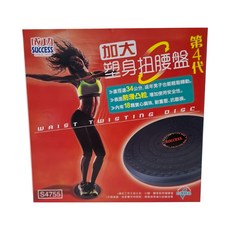 成功 SUCCESS 塑身扭腰盤 表面防滑凸粒, 加大(直徑30 x 3.5cm), 1個, S4755