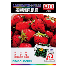 SIMBALION 雄獅 護貝膠膜, A3(426 x 303mm), 50張