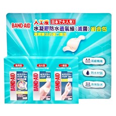 BAND-AID 水凝膠防水透氣繃 (滅菌) 組合包, 1入