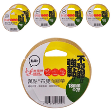 DEER BRAND 鹿頭牌 萬黏布雙面膠帶 不殘膠 適用地毯海報展覽場地佈置 粗糙平滑面黏著性佳 可手撕, 6個